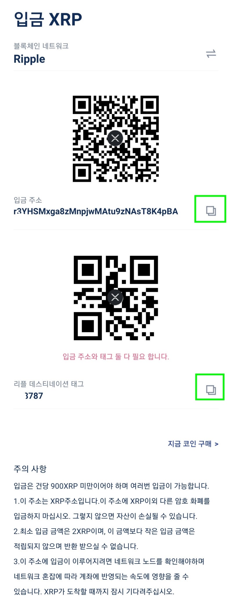업비트에서 리플 출금하는 방법 : 네이버 블로그