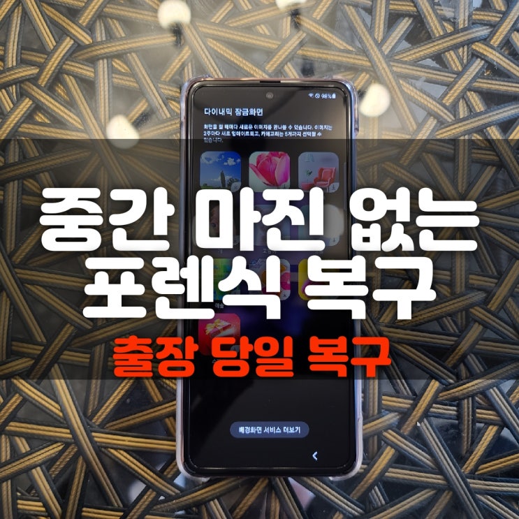  인천휴대폰복구 핸드폰 카카오톡 문자 지워진 아이폰 카톡 사진복원
