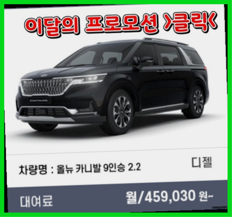  롯데신차장기렌터카 ? 신차장기렌트카 말하지 않은 비밀  인생템