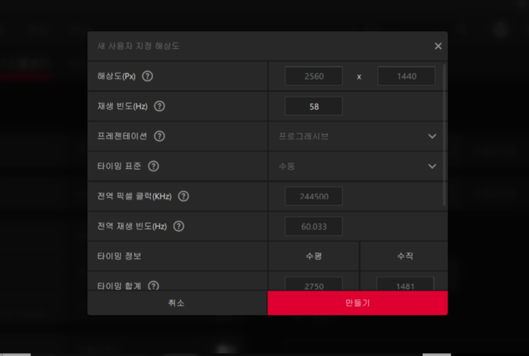  AMD 내장그래픽 외부모니터 HDMI 연결 깜빡거림 문제