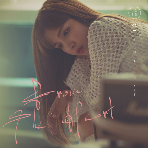  김나영 - 꺼내본다[듣기/가사/좋은노래 추천]