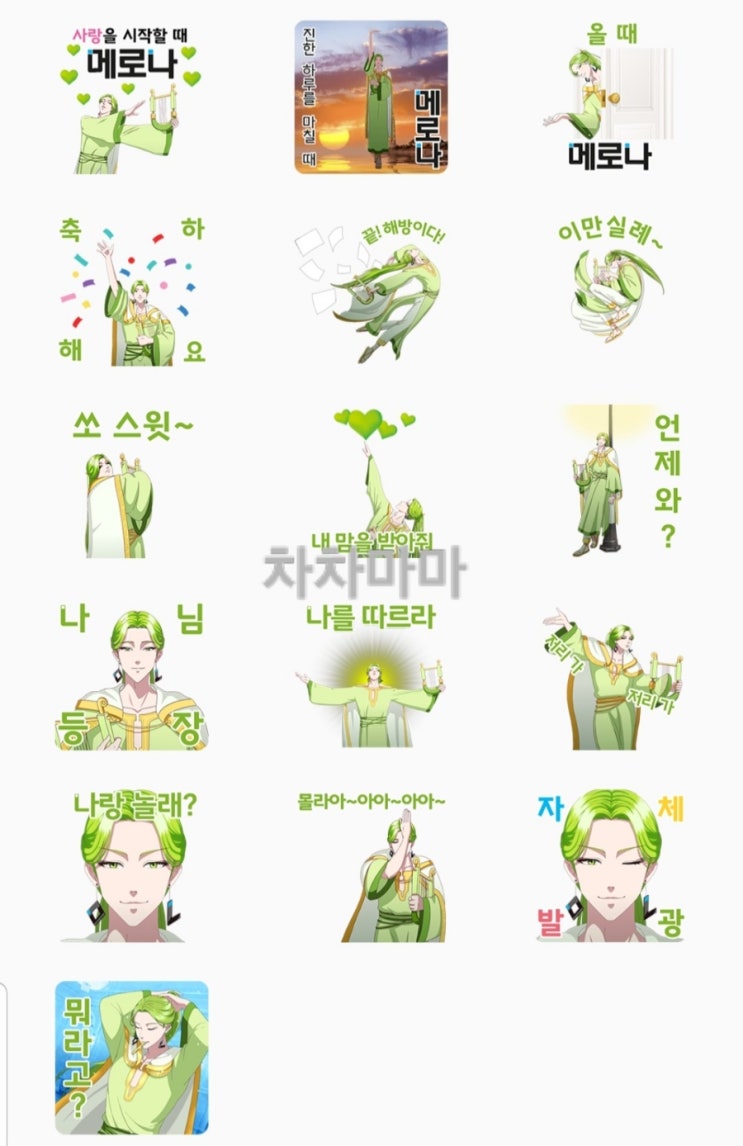   빙그레 메로나 ] 플친 카톡 임티 캐릭터 이모티콘: 빙그레 메로나 신상 임티 무료 이벤트- 꿀