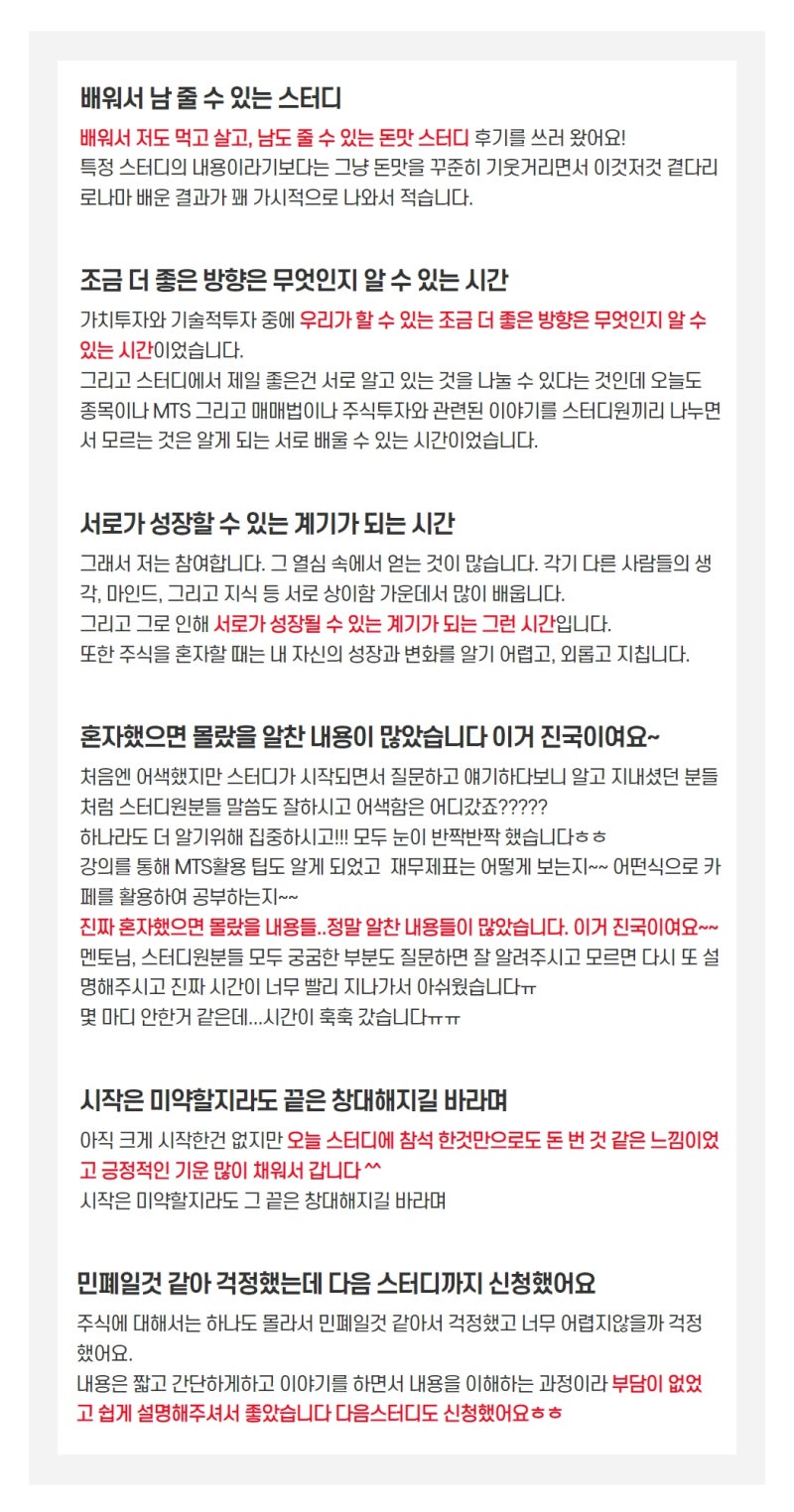 홍대 주식 스터디 찾는다면? 돈맛 주식 스터디(돈주스) : 네이버 블로그