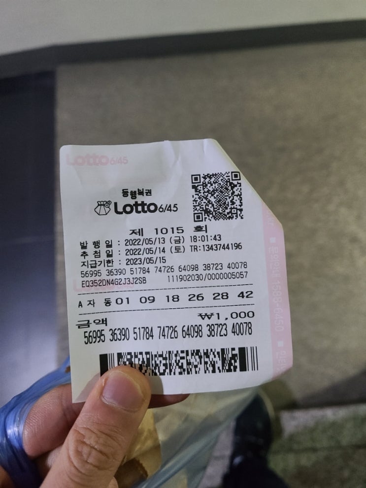  운빨망겜 로또복권 1015회 자동1게임
