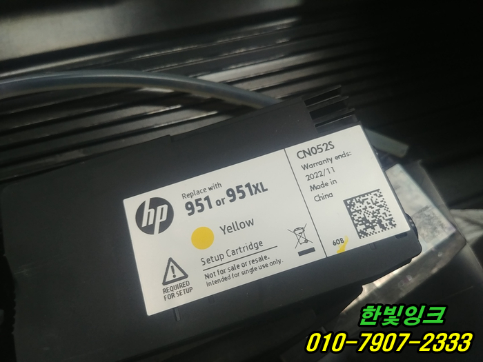 인천 부평구 갈산동 HP8610 무한잉크 프린터수리 InK cartridges depleted 카트리지소모됨 출장점검