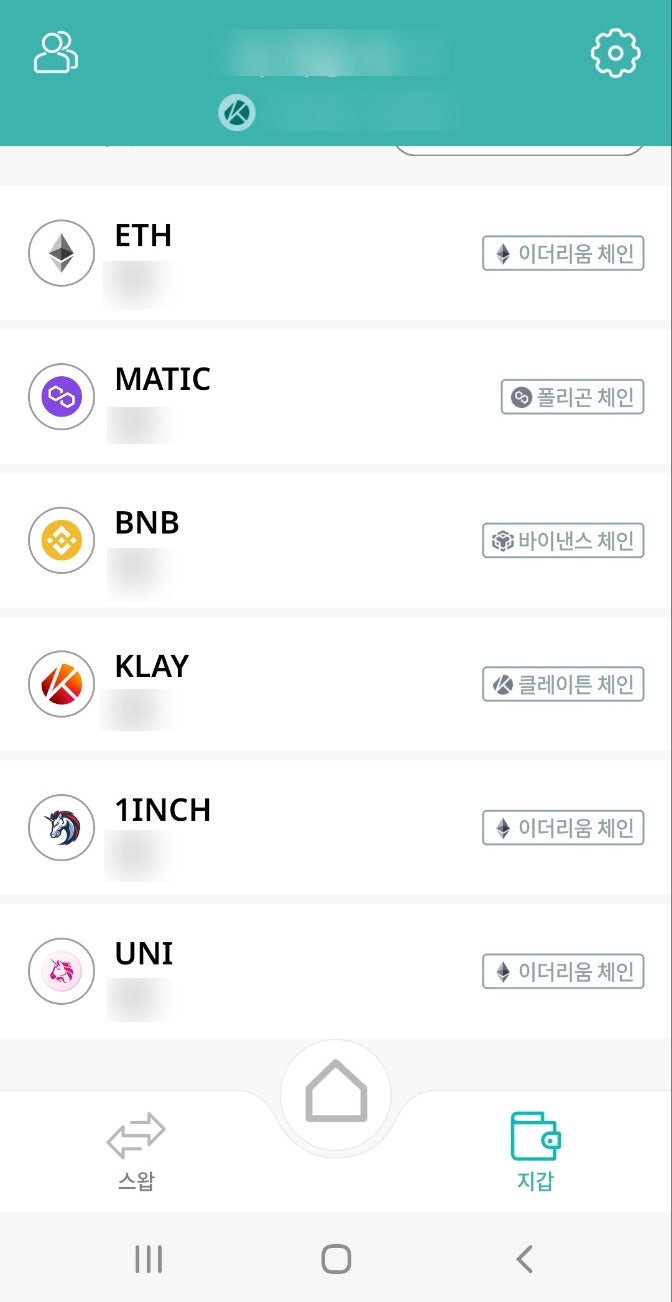 디파이 암호화폐 지갑 케이민트 (KMINT) 살펴보기 : 네이버 블로그