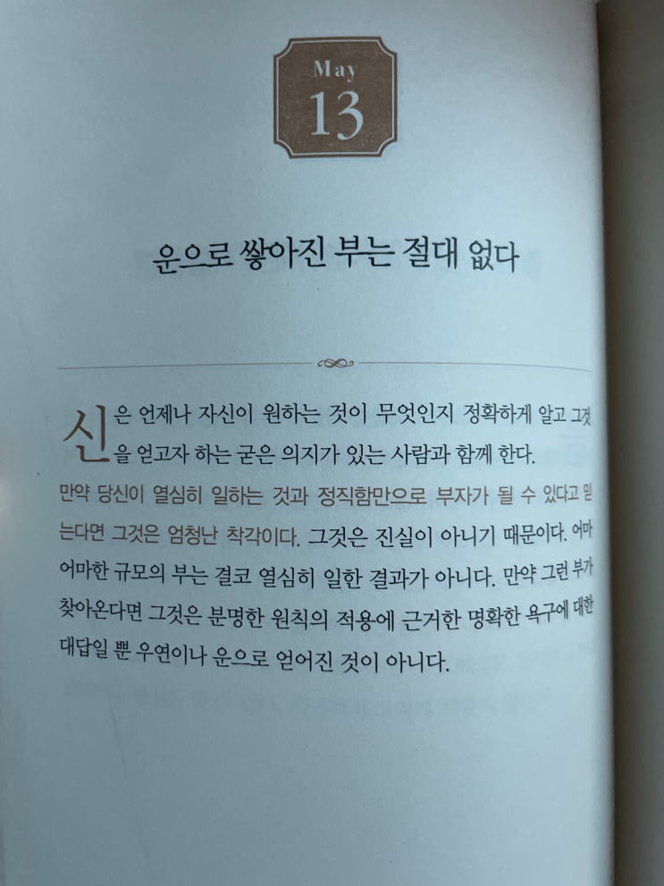 운동과 독서 자기계발 습관만들기 + 74일차