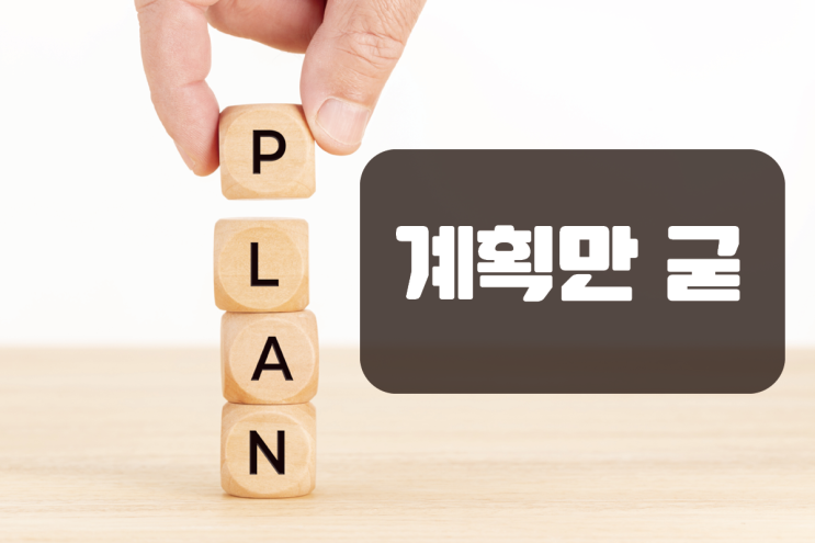  압도적인 실행과 사기적인 스토리텔링 - 성공? 그건 깔고 가는 것.