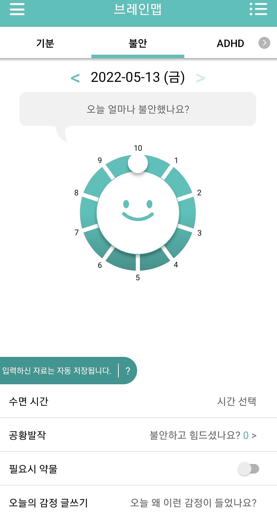 내일봄 정신건강의학과 사진 2