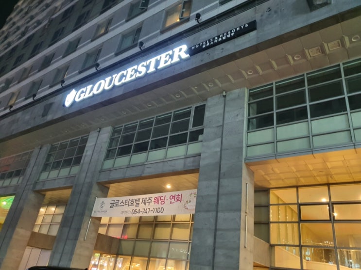  제주도첫날;)  제주도 대패살은 쫀득쫀득해요~~