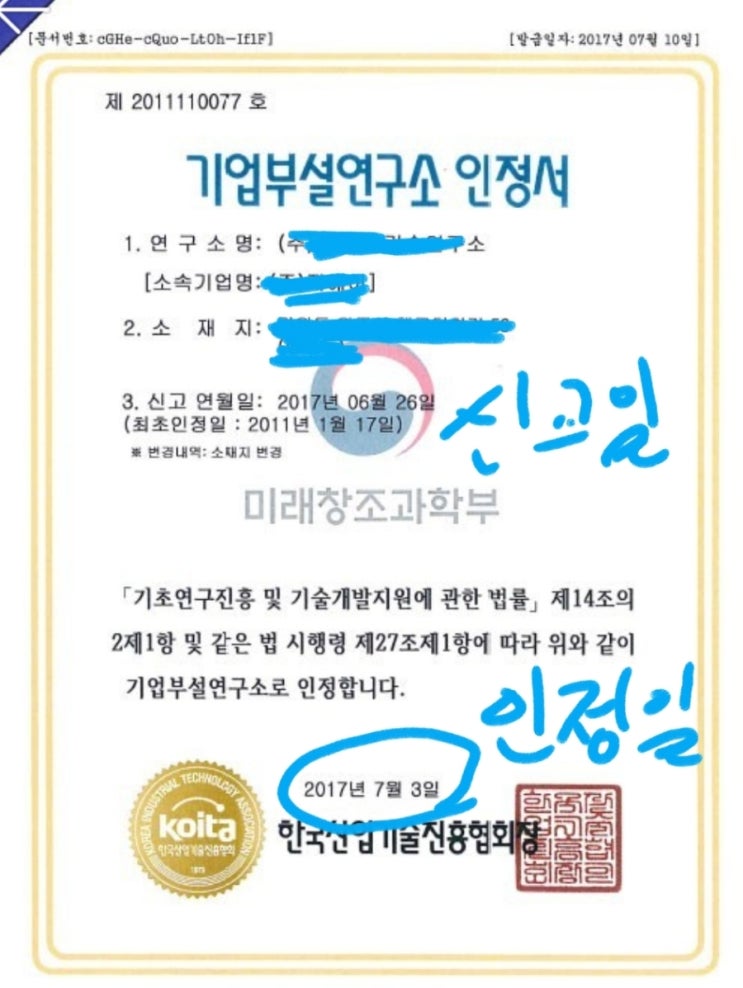  연구소 절세는 언제부터 받을수 있나