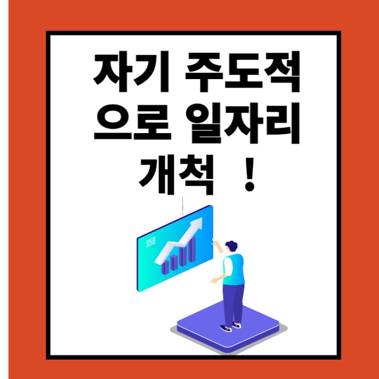 당신만 모르는 창직