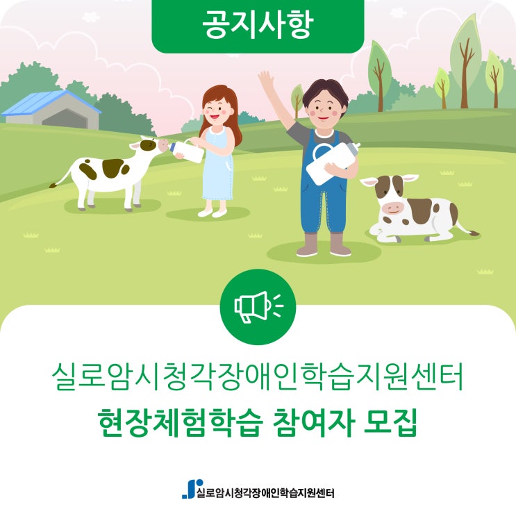  [모집] 2022년 5차 시청각장애인 현장체험학습 참여자 모집 안내