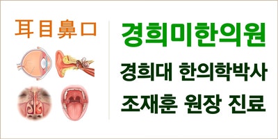 알레르기 비염, 축농증(부비강염)의 증상과 원인 치료 / 재채기, 콧물, 코막힘, 후비루, 후각 상실 2