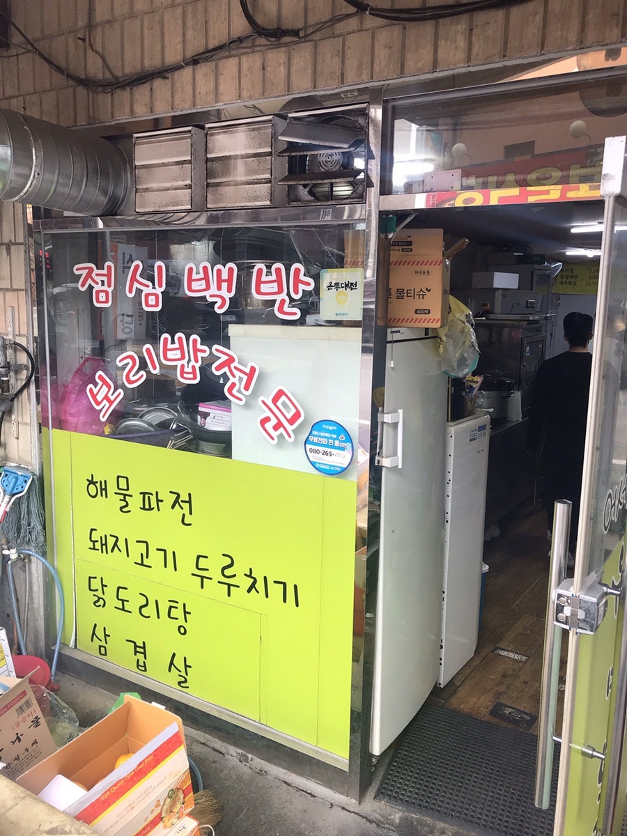 웰빙보리밥 사진 2