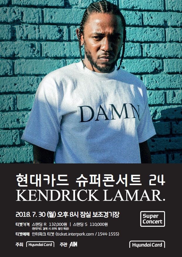  2018년 7월 30일 켄드릭 라마 내한 공연, 내 앞에 보살이 계셨어