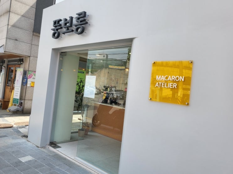 [사당 뚱보롱] 남성역 마카롱 맛집 다녀왔어요
