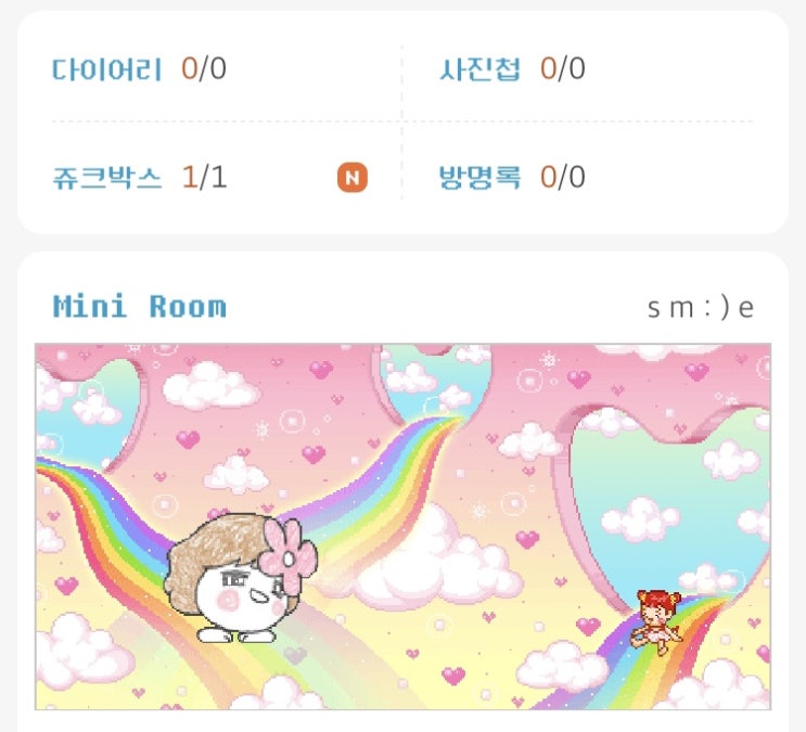 추억소환 싸이월드 로그인 추억소환 싸이월드 로그인