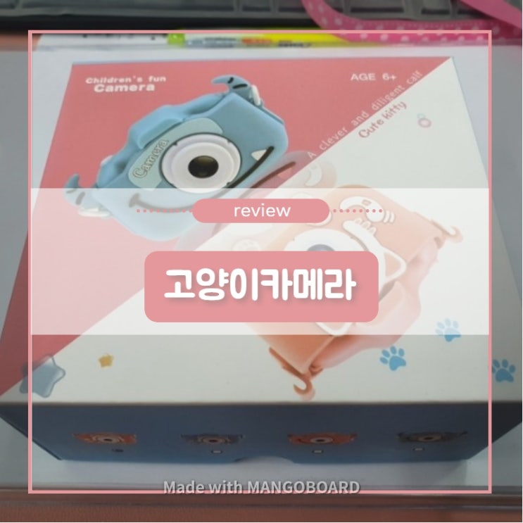 [고양이카메라]진짜로 사진을 찍을수 있는 카메라(어린이날 선물)