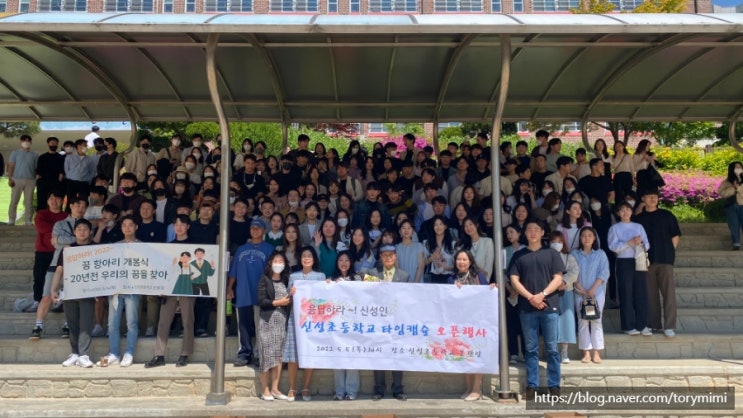  20년만의 타임캡슐 오픈 (수원 신성초등학교 꿈항아리)