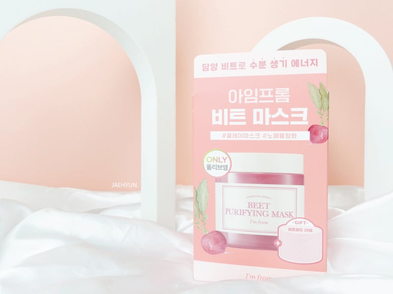 올리브영 특가상품 페이셜 피지 필링 마스크 세트 추천 아임프롬 비트 퓨리파잉 마스크