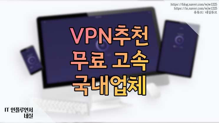 모바일VPN 클라우드브릭으로 VPN이란? 사용이유 쉽게 알려드려요.