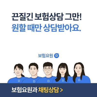  나에게 꼭 필요한 보험을 분석하고 상담까지 하는 '보맵'