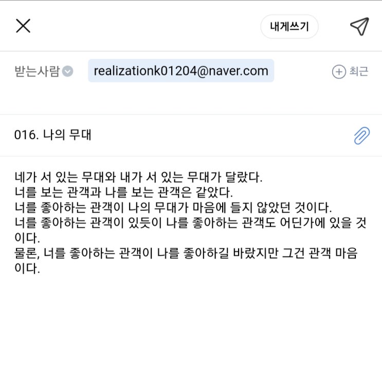  불안일기- 016. 나의 무대 (불안 극복 프로젝트)