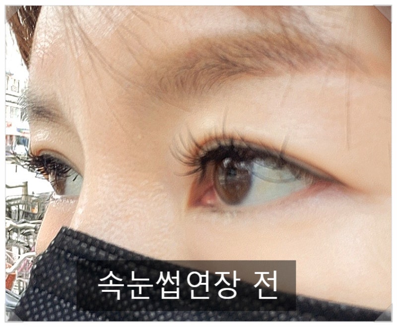 잠실 속눈썹 연장 스페셜 펌을 잘하는 JL뷰티