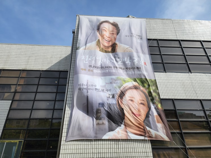  [어버이날/눈물 펑펑] 친정엄마와 2박3일 춘천 솔직후기