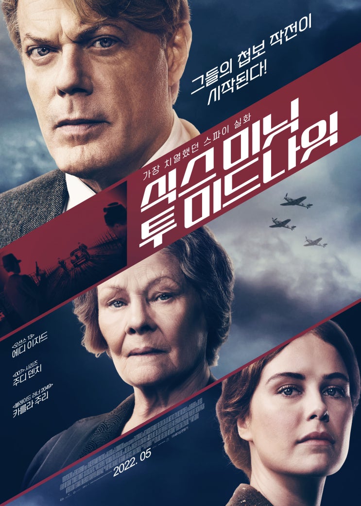 식스 미닛 투 미드나잇 결말 실화영화 스릴러 반전영화 식스 미닛 투 미드나잇 결말 실화영화 스릴러 반전영화