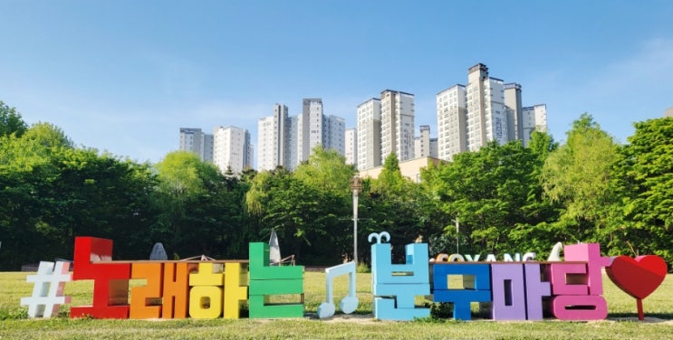  일산호수공원 노래하는 분수 음악분수 공연일정 공연시간