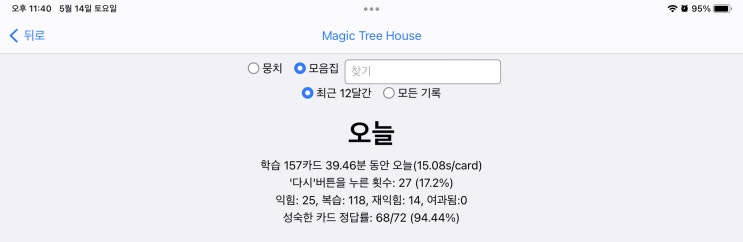 매일 안키  Anki 2022.05.14