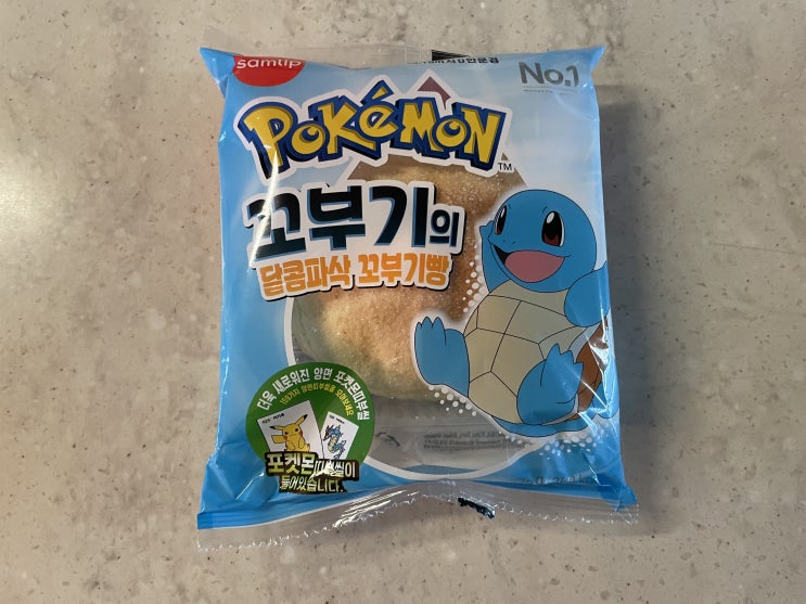  포켓몬빵 온라인 구입 도전 실패, 그리고 지인찬스로 겟.