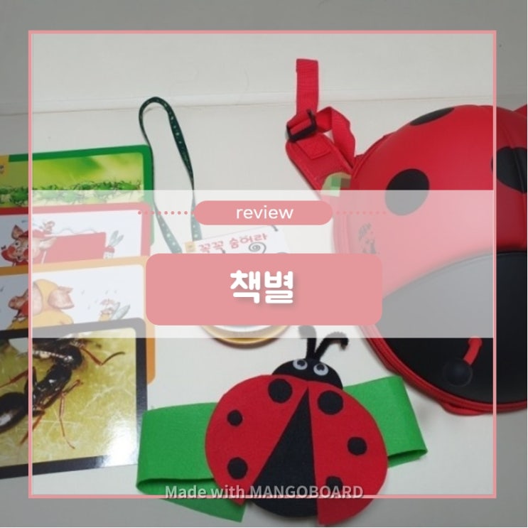  책별-1호 새로운 것이 낯설어요