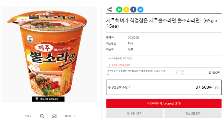  제주도) 제주해녀가 직접잡은 제주뿔소라면 시식후기