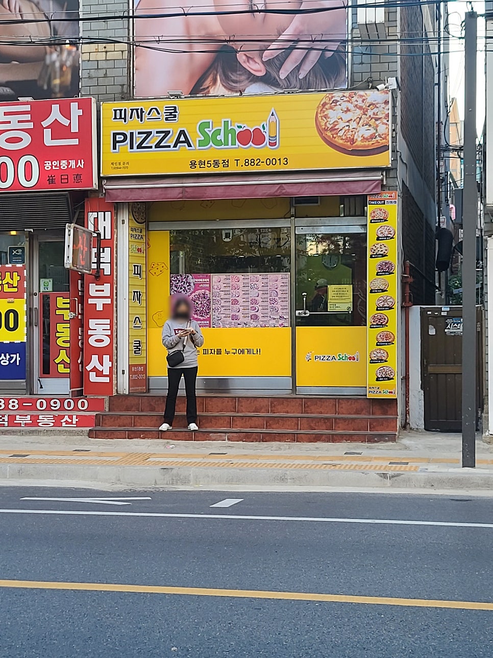 피자스쿨 용현5동점 사진 2