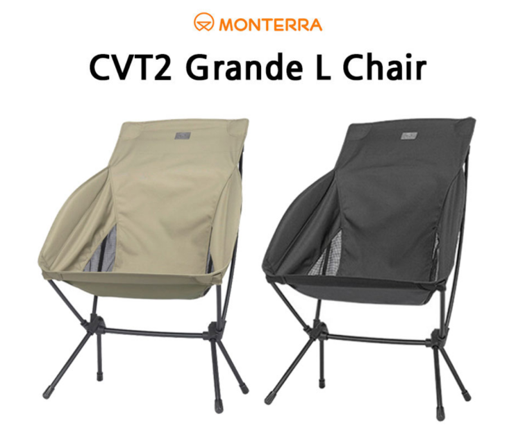  캠핑의자 경량체어추천 montera cvt2 몬테라 캠핑의자