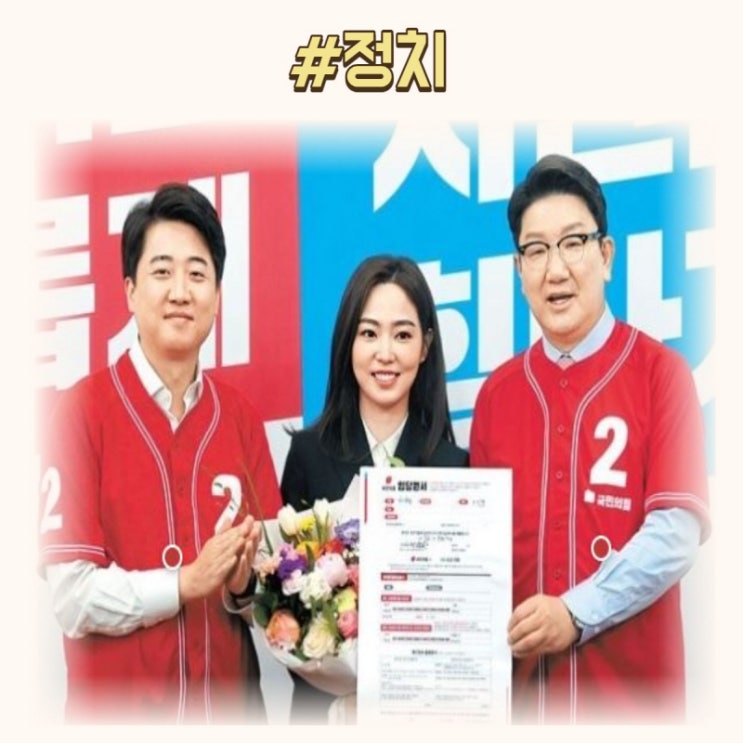 차유람 프로필 국민의 힘 입당