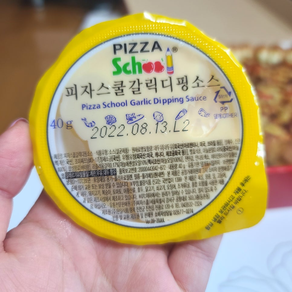피자스쿨 용현5동점 사진 5