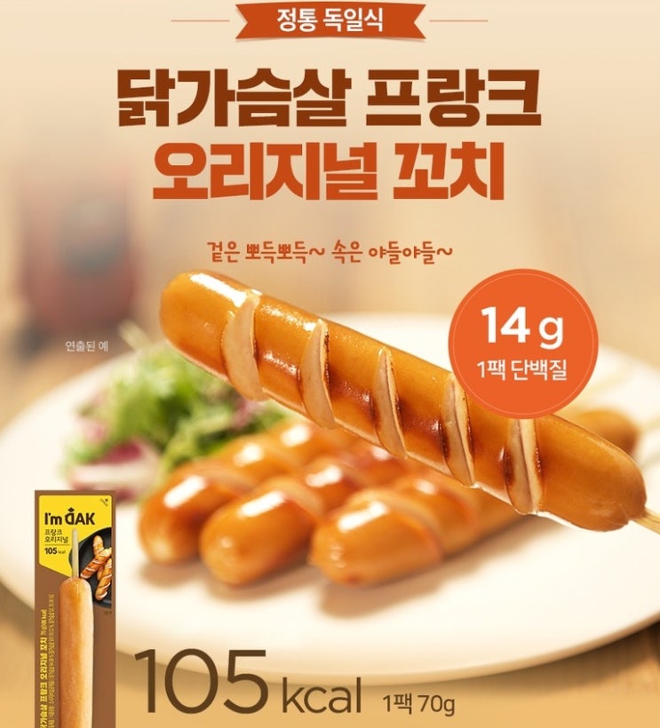 [아임닭] 들고먹는 간편 닭가슴살 소시지 꼬치형 70g 20+2팩