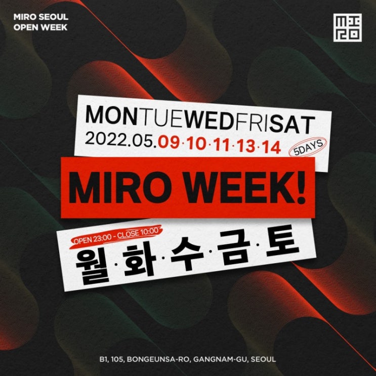  클럽미로 5.9~5.14 주간 오픈일정