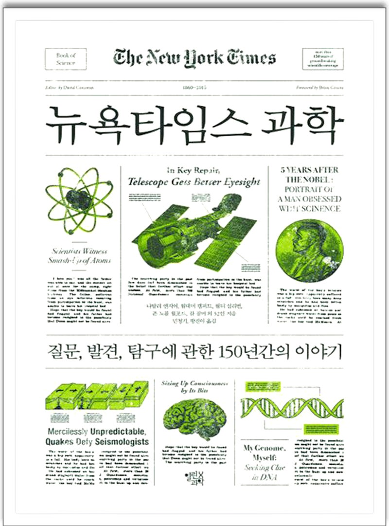 우주, 과학 : 네이버 블로그, image size:800x1081