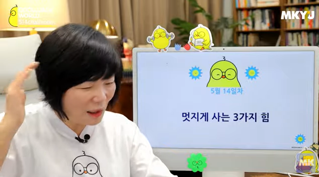  행복을 부르는 인생 명언 mkyu 캠퍼스 5월 14일차
