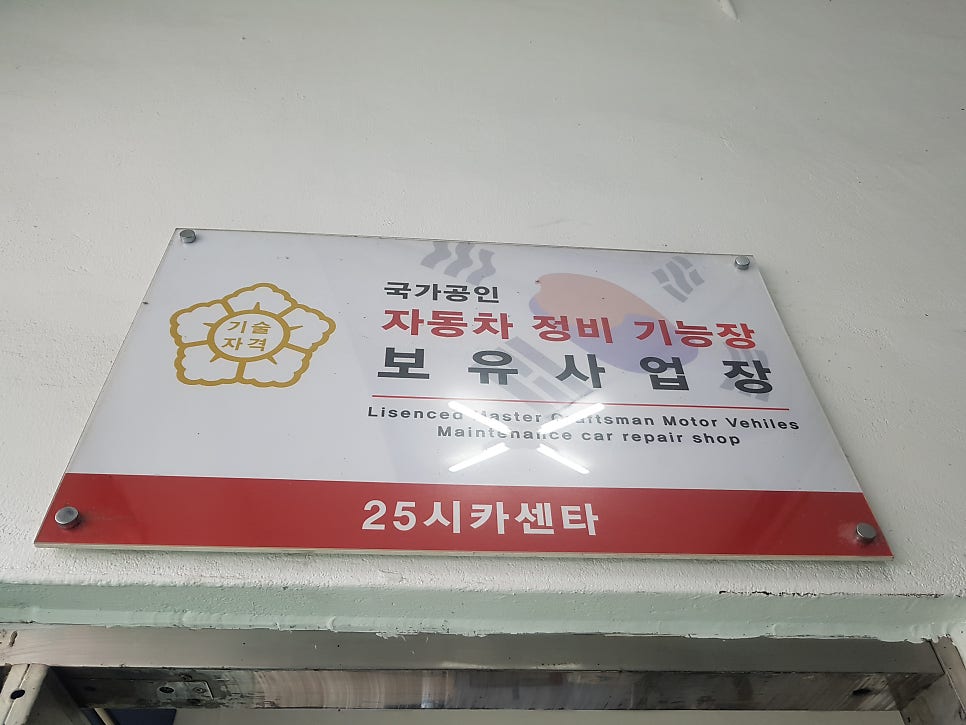 KB매직카 금산점 사진 3