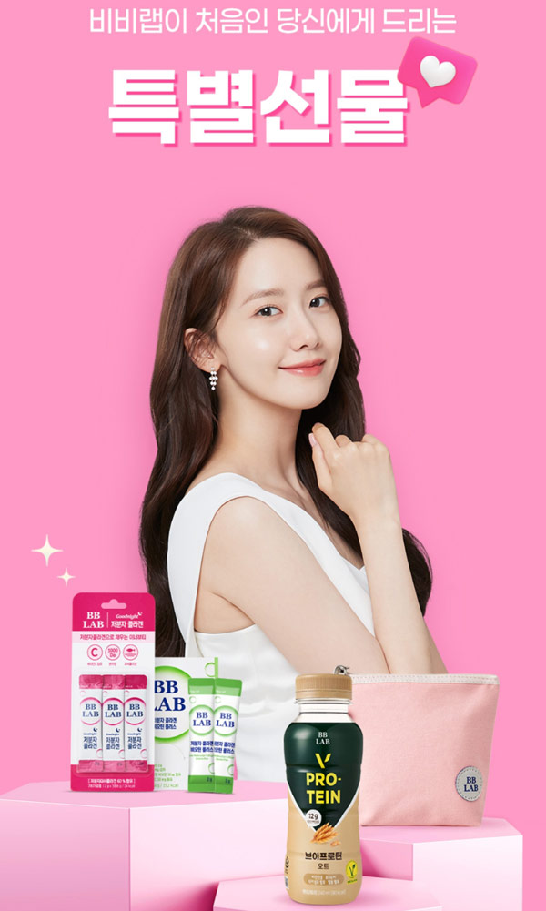비비랩 체험이벤트(스타터키트 1,000명)추첨 비비랩 체험이벤트(스타터키트 1,000명)추첨