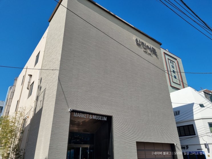 부산 여행 (3) : 삼진어묵 본점, AREA 6, 세종 금강보행교 부산 여행 (3) : 삼진어묵 본점, AREA 6, 세종 금강보행교