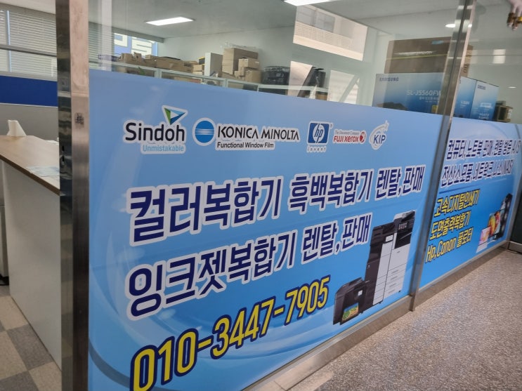  시흥 복합기 복사기 임대 렌털