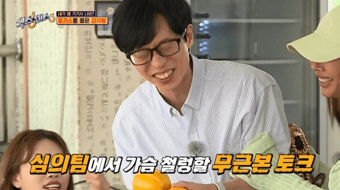 가수 제시, 참외 떨어뜨리면서 한 말...39금 멘트에 유재석이 현실웃음 터트리며 자지러져 가수 제시, 참외 떨어뜨리면서 한 말...39금 멘트에 유재석이 현실웃음 터트리며 자지러져