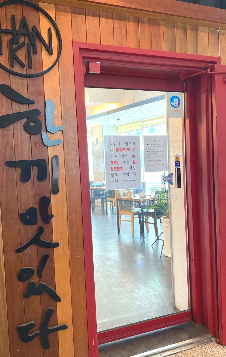  한끼 맛있다_울산 삼산점